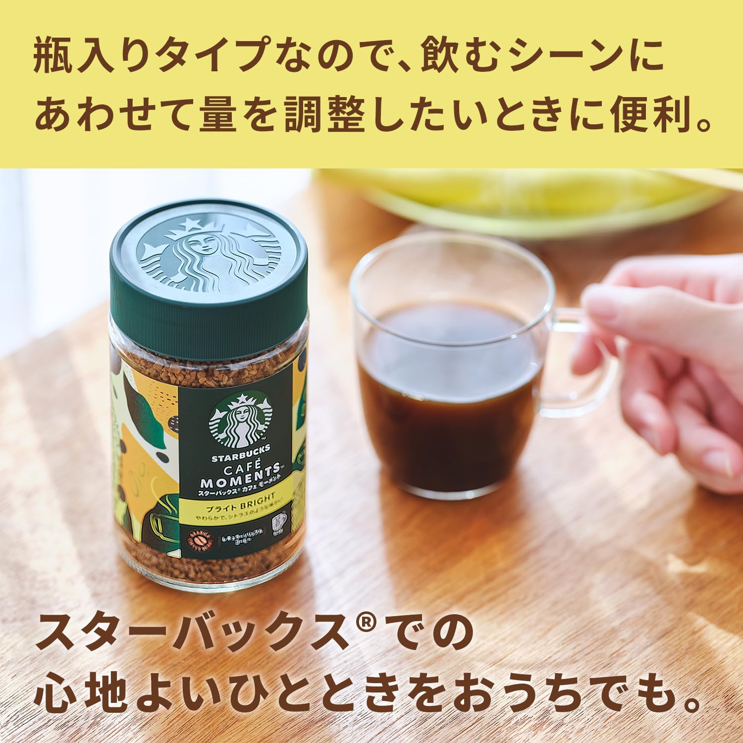 Starbucks Cafe Moments Bright 65g [32 Cups Soluble Coffee, Blonde Roast] | Made in Japan