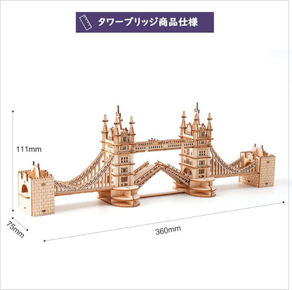 Rolife Tower Bridge 3D Wooden Puzzle | DIY Educational Model Craft Kit for Adults &amp; Kids