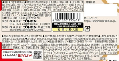 Bourbon AITASE Cocoa Flavor 40g | Pack of 3 | Made in Japan