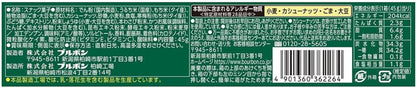Bourbon Pickara Wasabi Flavor 45g | Pack of 3 | Made in Japan