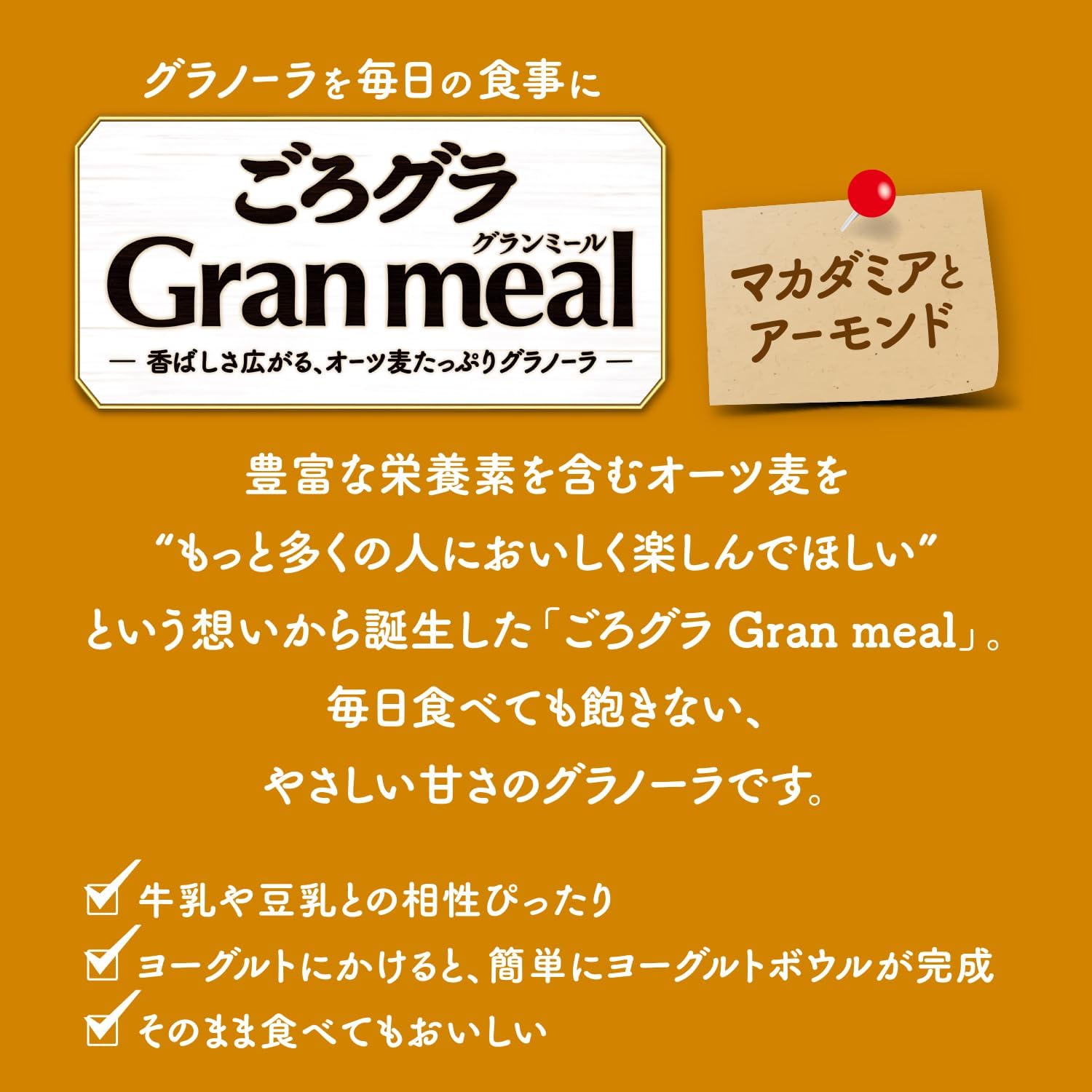 Nissin Cisco Gran Meal with Macadamia &amp; Almond, 10.6 oz (300 g) × 8 Bags
