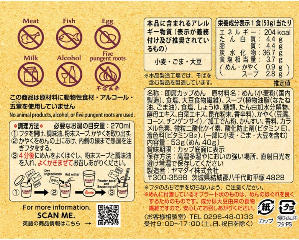 New Touch Vegan Noodles Soy Sauce Ramen – Pack of 2