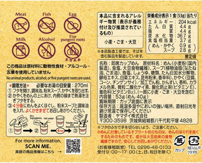 New Touch Vegan Noodles Soy Sauce Ramen – Pack of 2