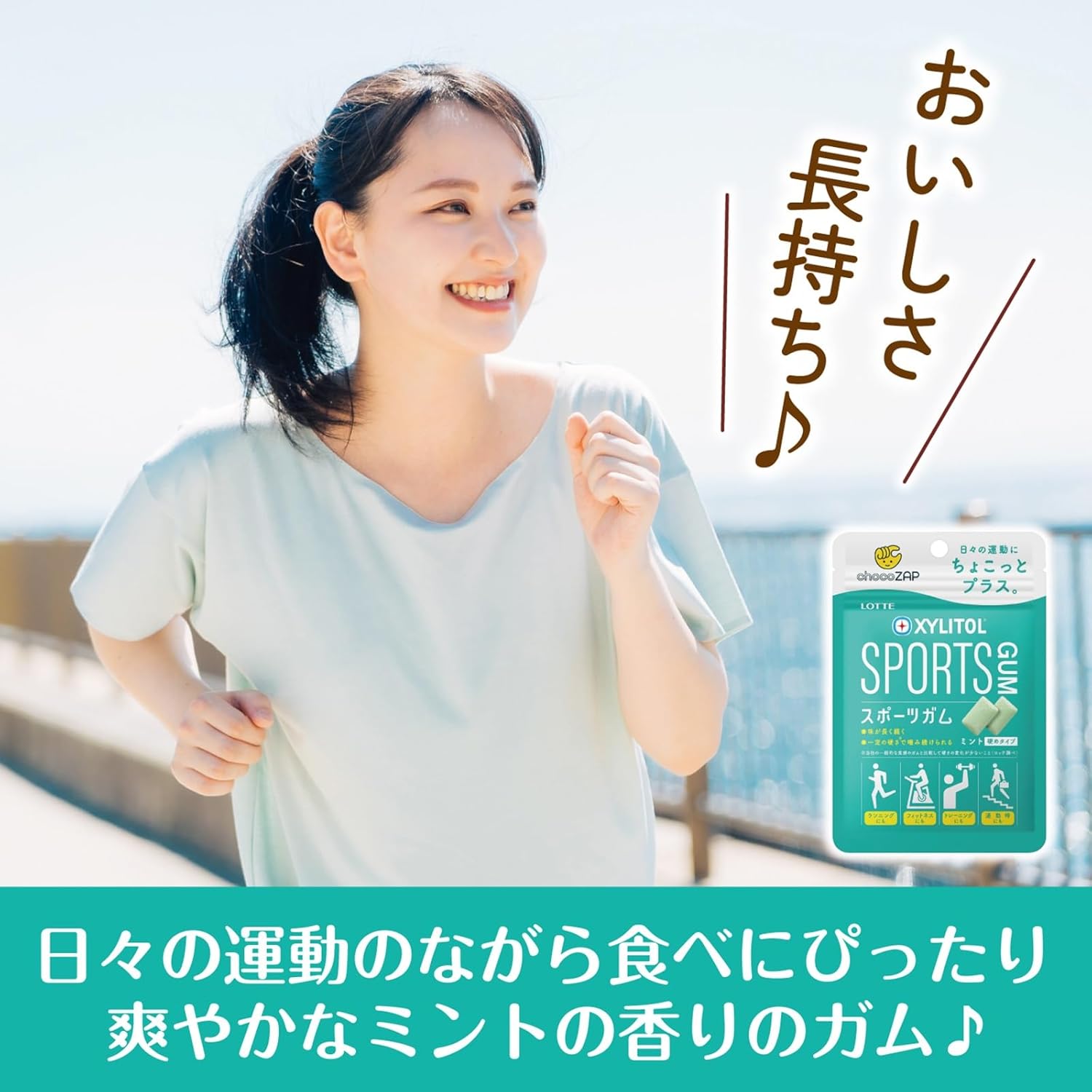 Lotte Xylitol Sports Gum (Mint) 0.7 oz (21 g) | Pack of 2 | Made in Japan