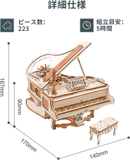 ROBOTIME DIY Music Box 3D Wooden Puzzle – Mechanical Model Kit with Automatic Playback, No Batteries Required