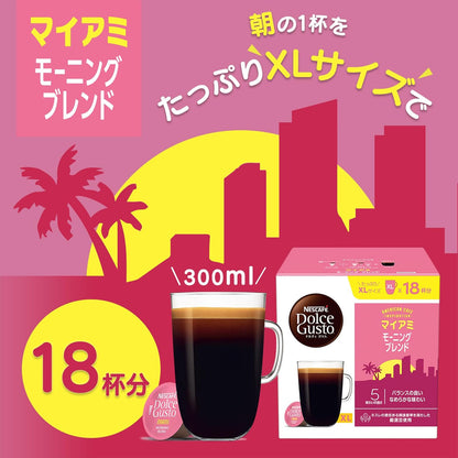 Nescafe Dolce Gusto Original Miami Morning Blend Capsules 18P | Regular Black Coffee Pods | Not Neo Compatible