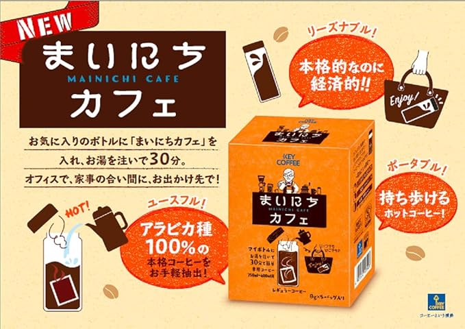 Key Coffee Bag, 0.3 oz (8 g) x 5P In 1 Box | Made In Japan