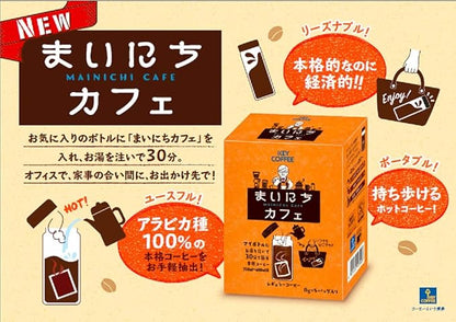 Key Coffee Bag, 0.3 oz (8 g) x 5P In 1 Box | Made In Japan