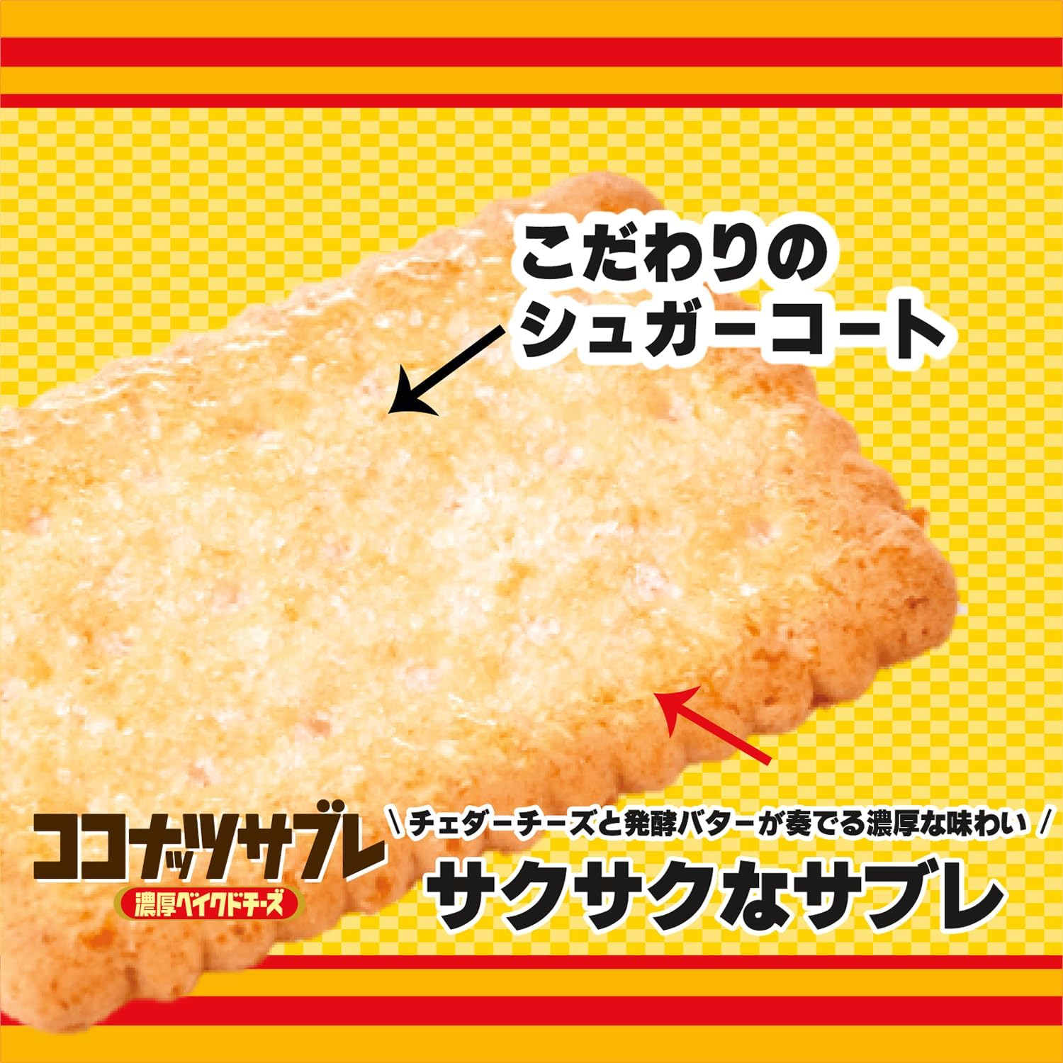 Nissin Cisco Coconut Sabre Thick Baked Cheese, 16 Sheets × 14 Bags | Japanese Savory Snack