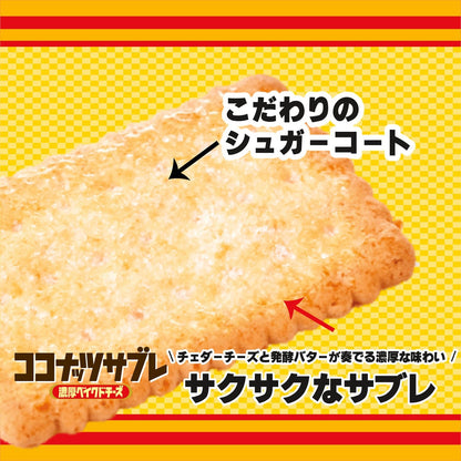Nissin Cisco Coconut Sabre Thick Baked Cheese, 16 Sheets × 14 Bags | Japanese Savory Snack