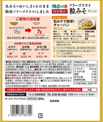 Marukome Ryotei-no-aji Freeze-dried Grain Miso 200g | Made in Japan