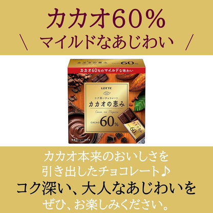 Lotte Cacao Blessings 60% Box 56g | Made in Japan | Japanese Chocolate | Japanese Sweets