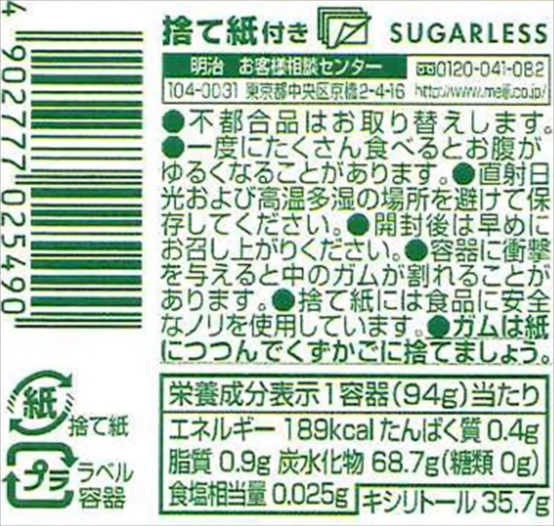 Meiji Xylish Gum Lime Cool Bottle, 3.3 oz (94 g) (Made in Japan)
