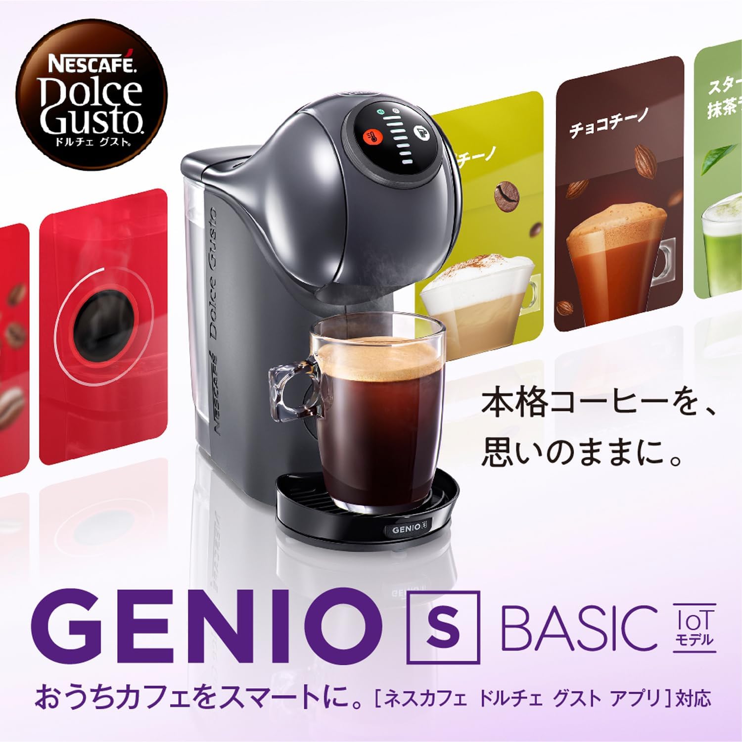 Nescafe Dolce Gusto Genio S Basic Pure White Variety Capsule Set | Coffee Maker with Assorted Coffee Capsules