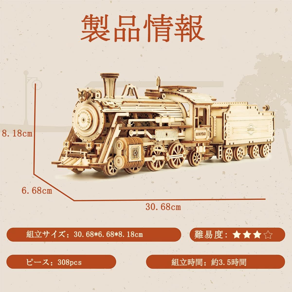 ROBOTIME SL Train 3D Wooden Puzzle – Mechanical DIY Model Kit, Educational Toy for Kids &amp; Adults
