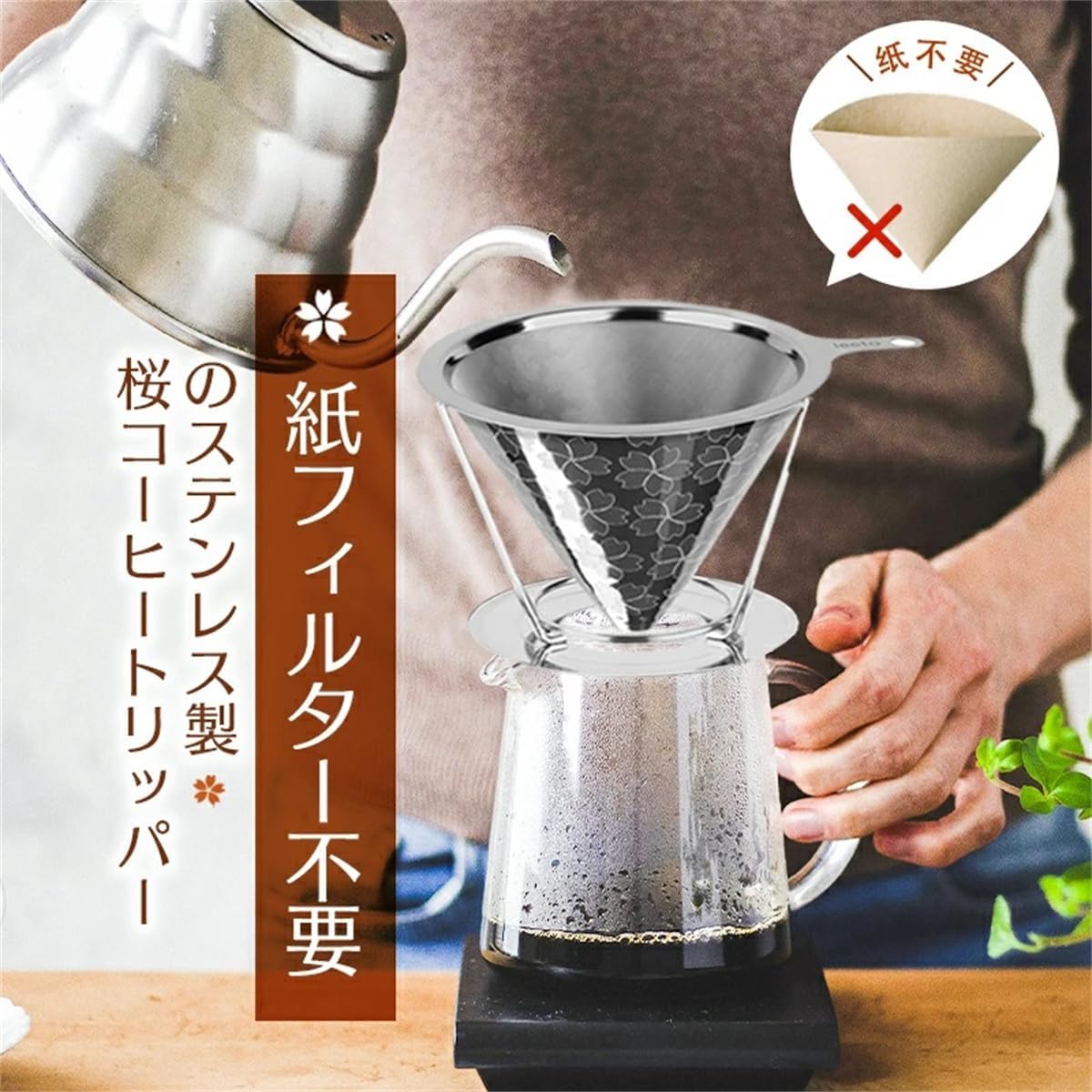 Cherry Blossom Coffee Dripper Paperless Pour Over Filter for 1–4 Cups
