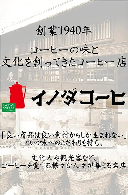 Key Coffee Kyoto Inoda Coffee Special Original Blend Beans (LP) 5.3 oz (150 g) | Made In Japan