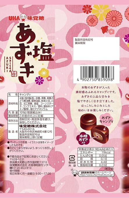 UHA Mikakuto Mikakuto Salt Azuki 3.9 oz (109 g) x 6 Bags