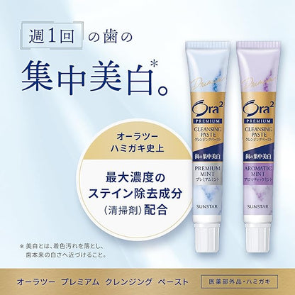 Ora2 Premium Cleansing Paste Whitening Intensive Whitening Toothpaste (Premium Mint) (Once a Week, Toothpaste, Stain, Toothpaste, Toothpaste