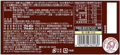 Bourbon Alfort Mini Chocolate Chocolat Sabre 70g | Pack of 3 | Made in Japan