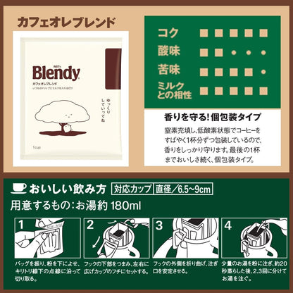 AGF Blendy Regular Coffee Drip Pack Cafe au Lait Blend 18 Bags