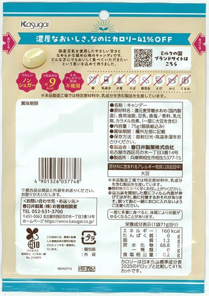 Kasugai Seika Sugar-Free Soy Milk Country Candy (75g) | Pack of 3 | Made in Japan