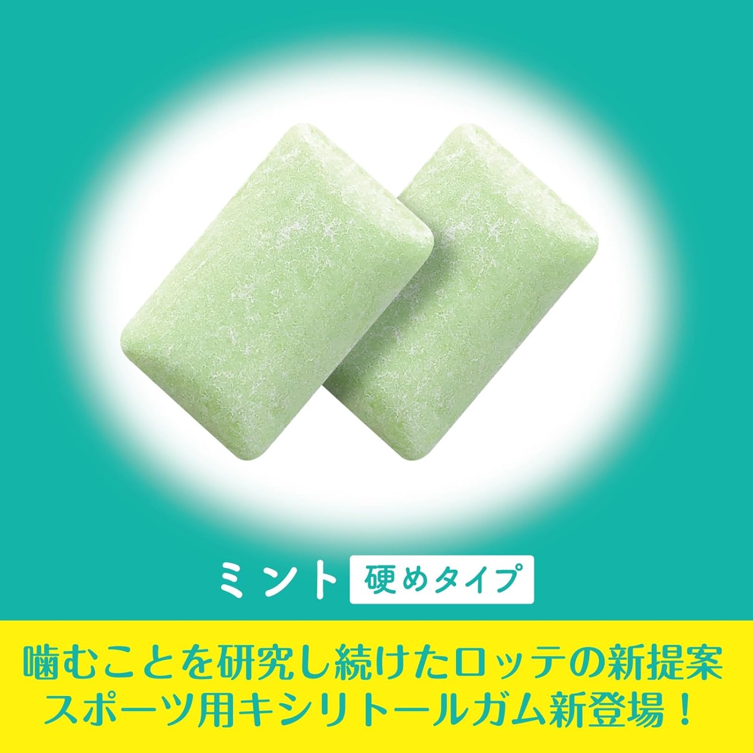 Lotte Xylitol Sports Gum (Mint) 0.7 oz (21 g) | Pack of 2 | Made in Japan