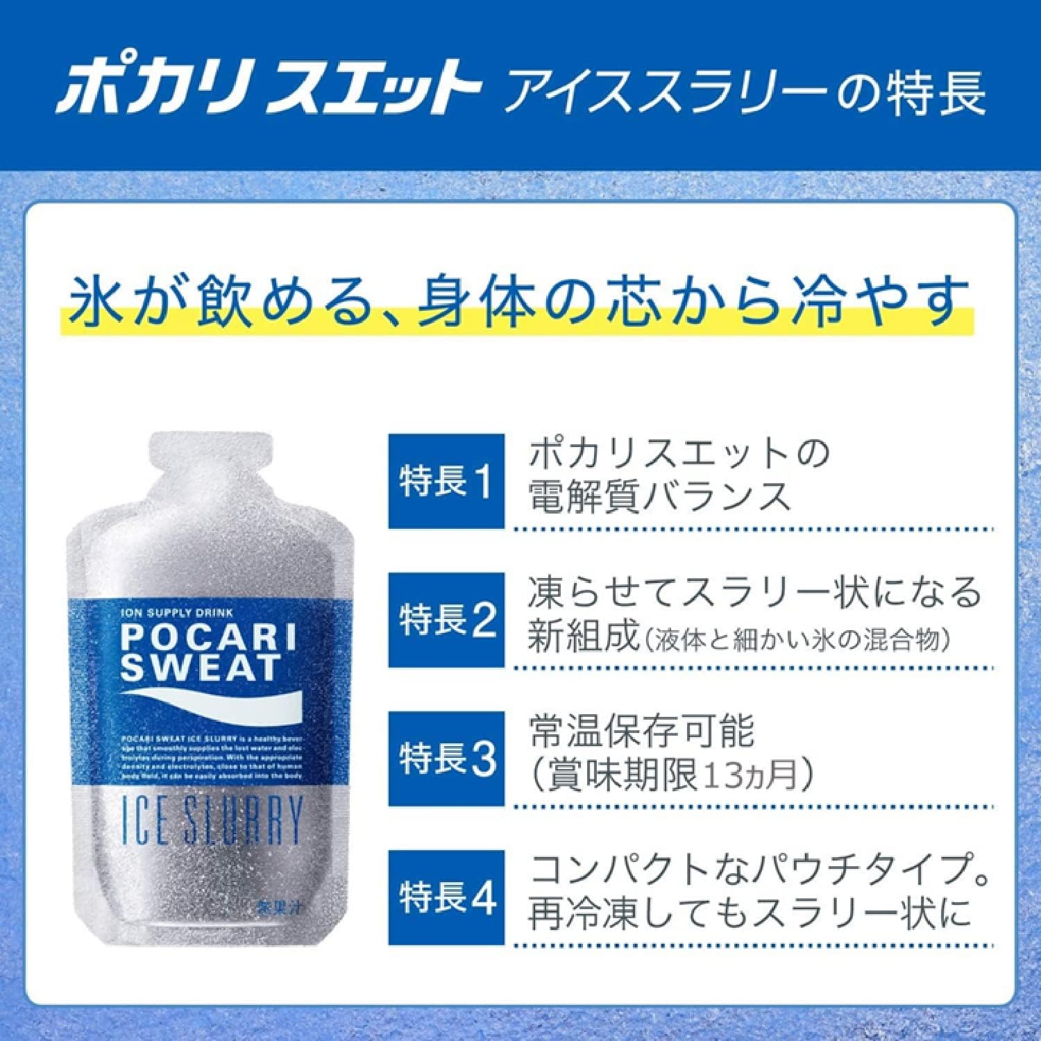 Otsuka Pharmaceutical Pocari Sweat Ice Slurry 100g x 6 Packs | Made in Japan | Freeze and Use