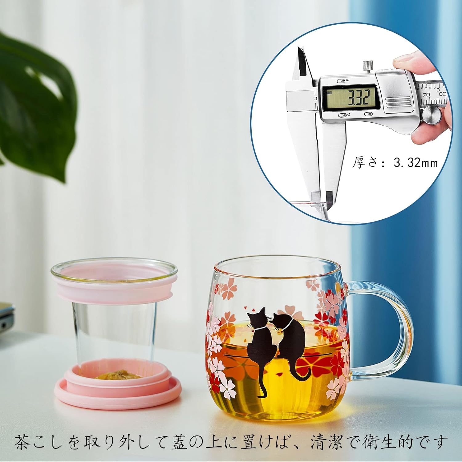 Heat-Resistant Glass Tea Strainer Mug – Cherry Blossom Color-Changing Cat Cup