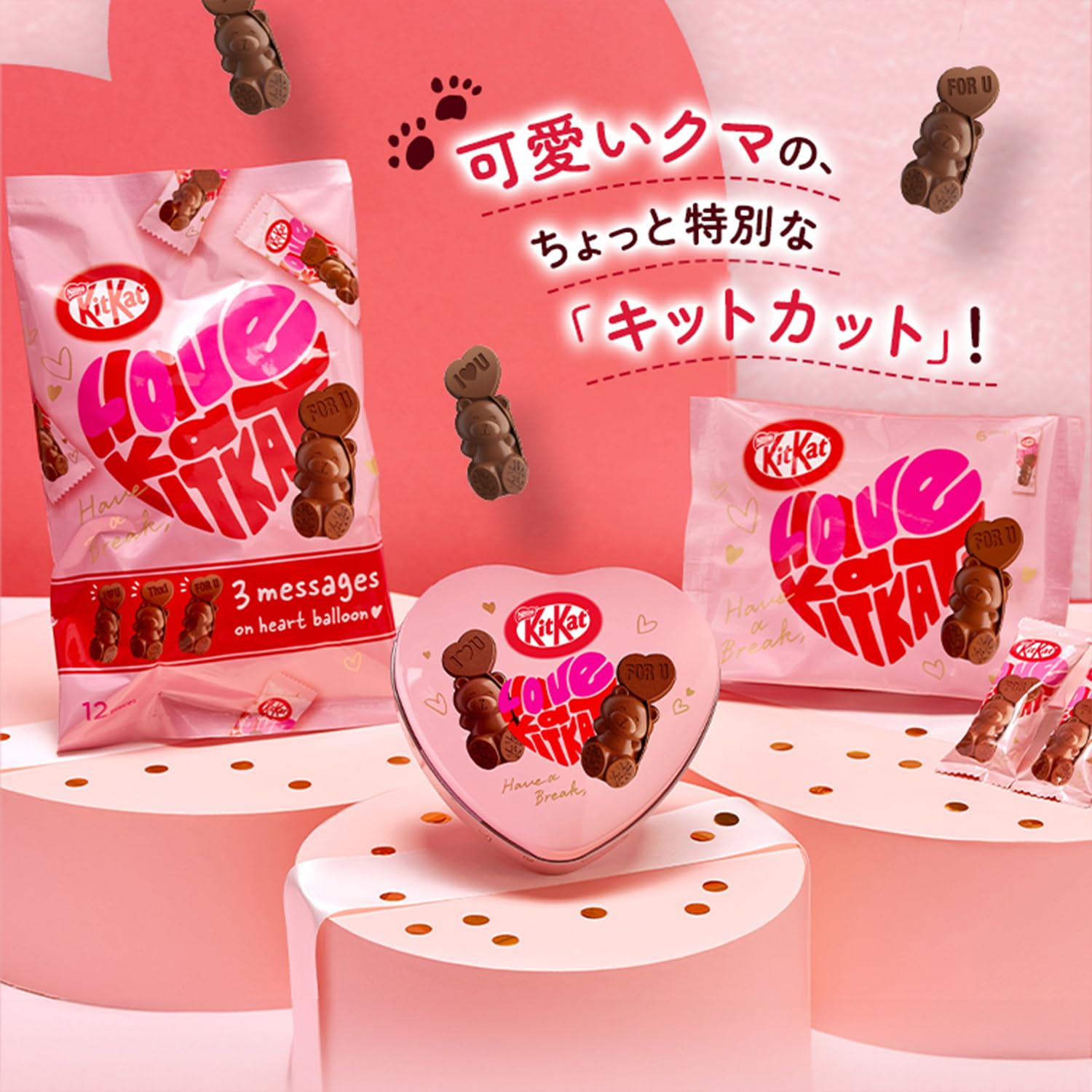 Nestle Japan KitKat Heartful Bear Heart Shaped Can 7 Special Kitkat Pieces Inside | Made in Japan | Valentine&