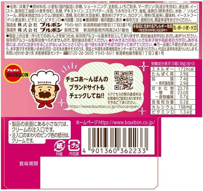 Bourbon Cream Anpanhoo Strawberry (38 g) | Pack of 3 | Made in Japan