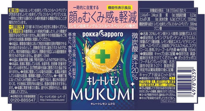 Pokkasapporo Chelate Lemon MUKUMI 155ml – Pack of 2