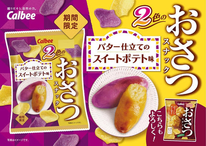 Calbee 2 Colors Snack Butter Sweet Potato Flavor 45g (Pack of 3)