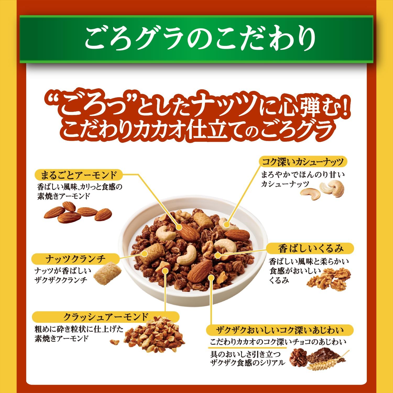 Nissin Cisco Gorgra Chocolate Crunch Cereal