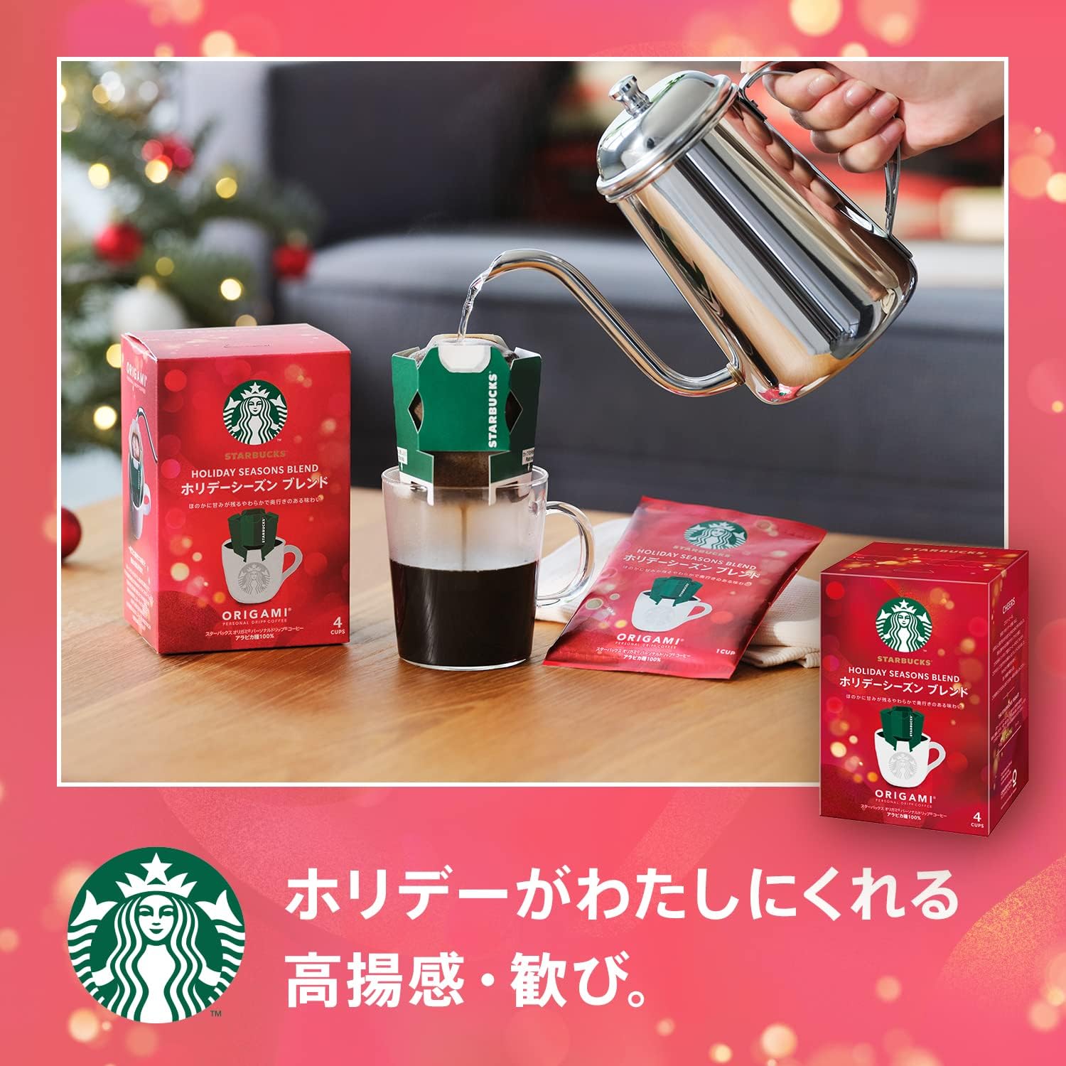 Nestle Starbucks Origami Personal Drip Coffee Holiday Season Blend 4 Drip Bags | Made in Japan