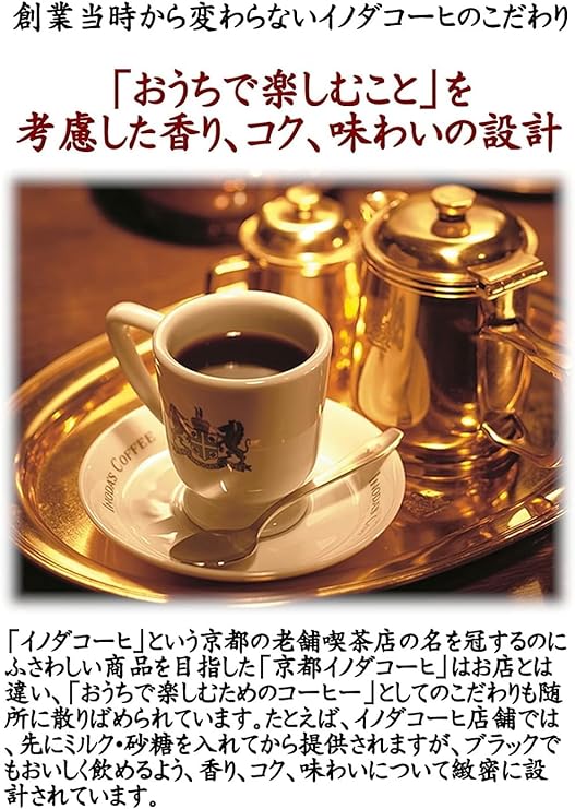 Key Coffee Kyoto Inoda Coffee Special Original Blend Beans (LP) 5.3 oz (150 g) | Made In Japan