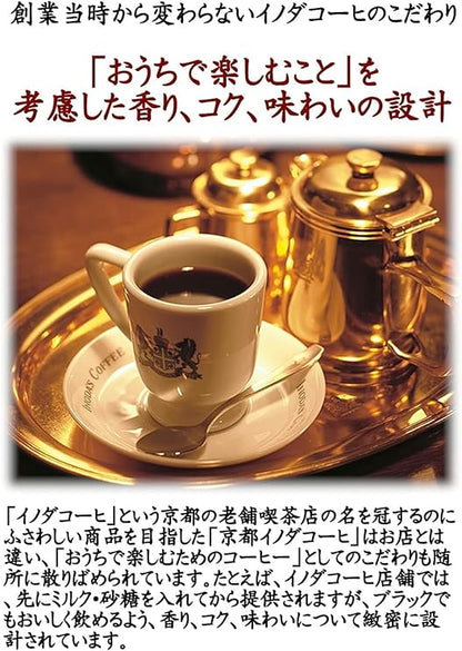 Key Coffee Kyoto Inoda Coffee Special Original Blend Beans (LP) 5.3 oz (150 g) | Made In Japan