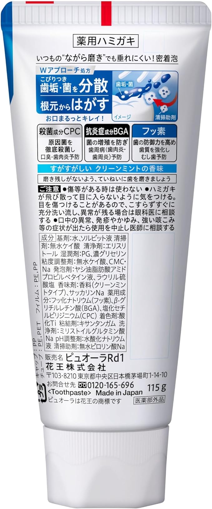 Medicated Puora Toothpaste, Clean Mint, 4.1 oz (115 g) [Quasi Drug]