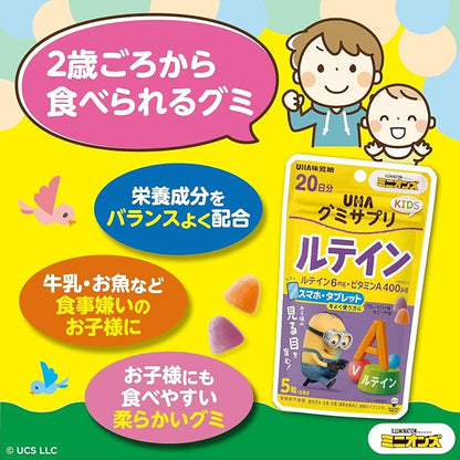 UHA Mikakuto Gummy Supplement Kids (KIDS) Lutein, 20 Day Supply