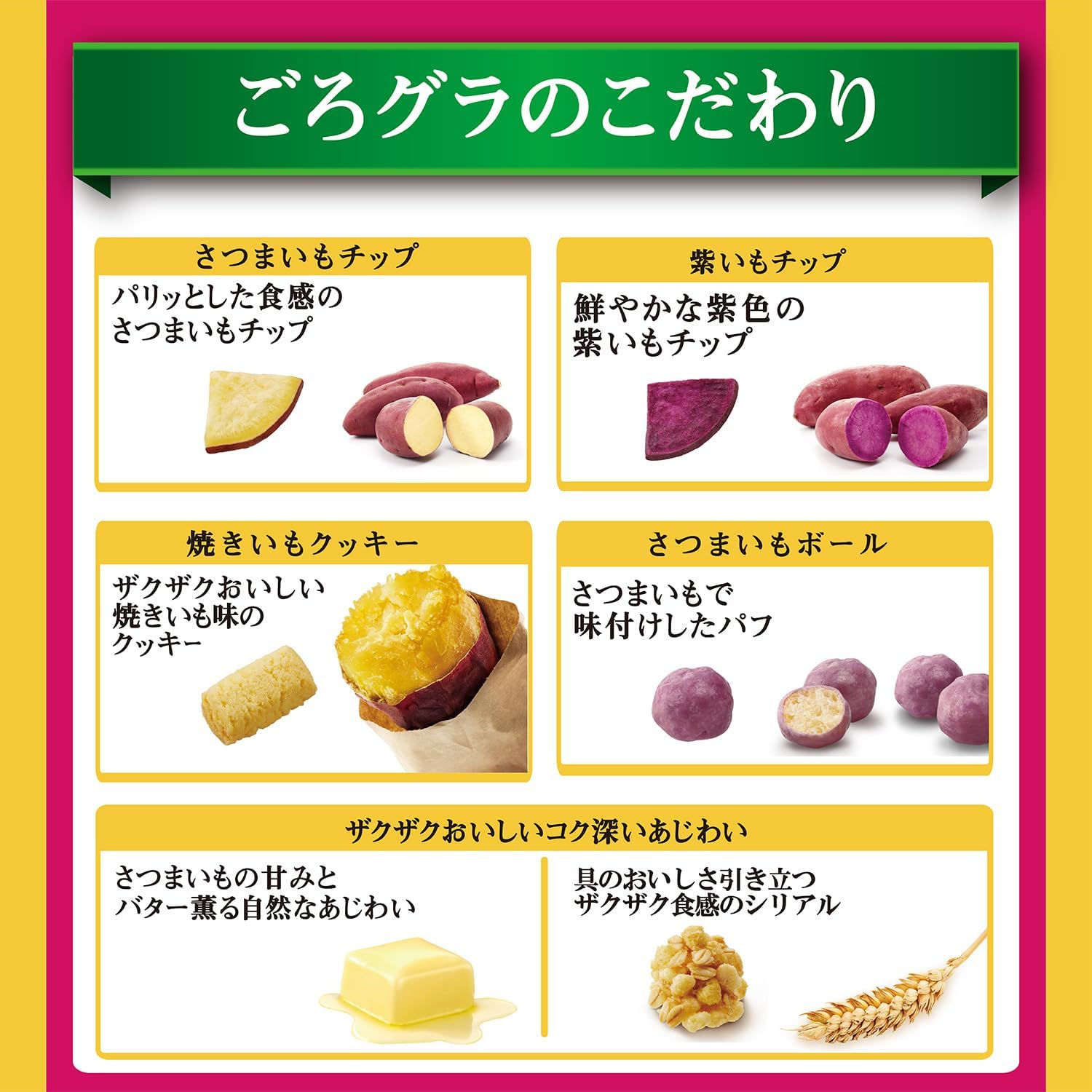 Nissin Cisco Gorogra Sweet Potato Delight, 280 g × 6 Bags | Japanese Snack