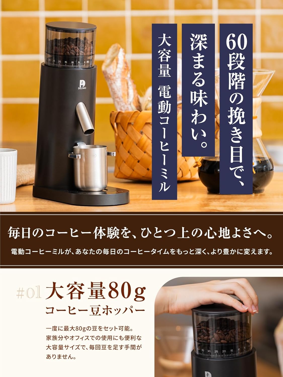 Delimo Cordless Electric Coffee Grinder – Stainless Steel Conical Burr, 60 Grind Settings, USB Rechargeable, Washable, Espresso Compatible