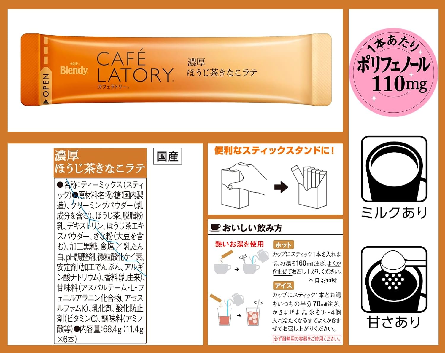 AGF Blendy CafeLatory Stick Rich Hojicha Kinako Latte 6 sticks | Made in Japan