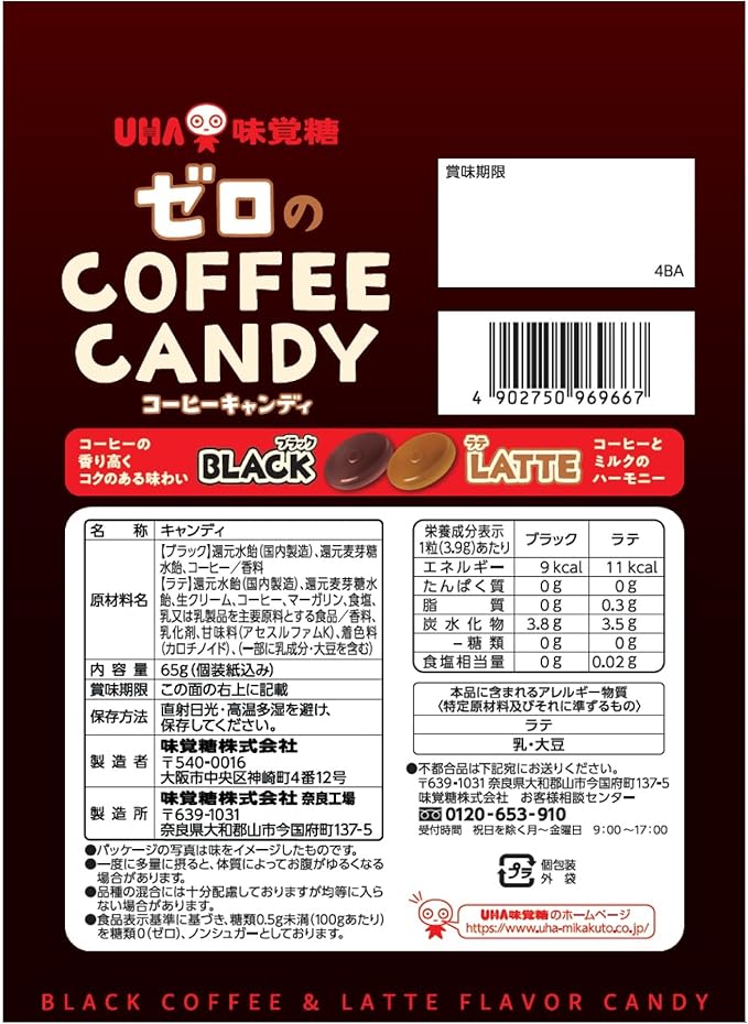 UHA Mikakuto Zero Coffee Candy 2.3 oz (65 g) x 6 Bags