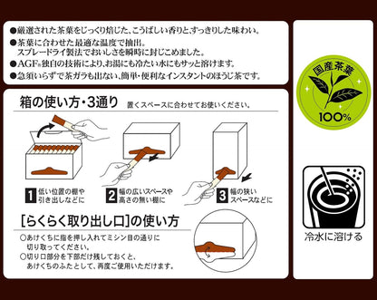 AGF Shinchajin Quick Melting Umami Tea Hojicha Sticks 100 Sticks | Made in Japan
