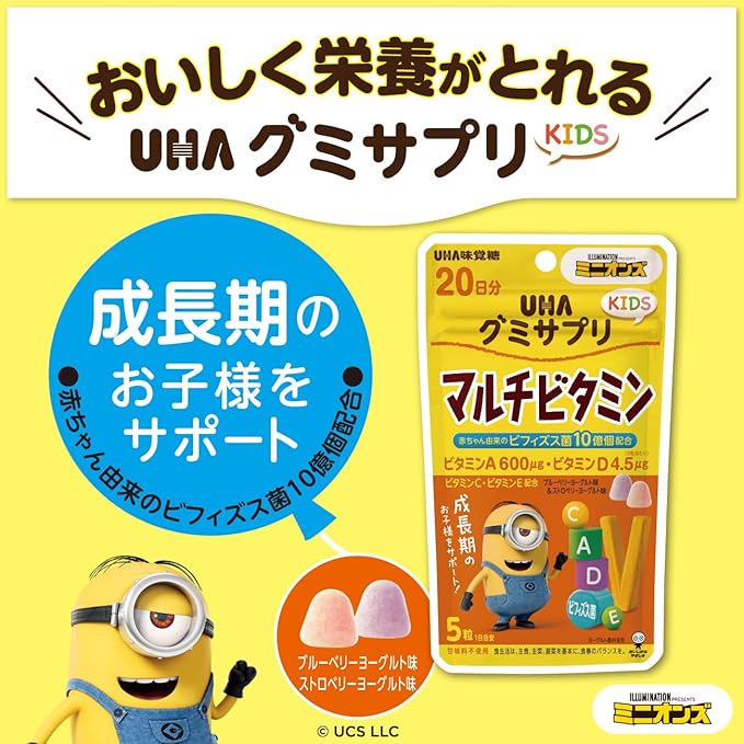 UHA Mikakuto Gummy Supplement KIDS Minion, 20 Day Supply (Multivitamin)