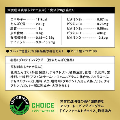 SAVAS Whey Protein 100 Banana Flavor 980g Meiji | Made in Japan