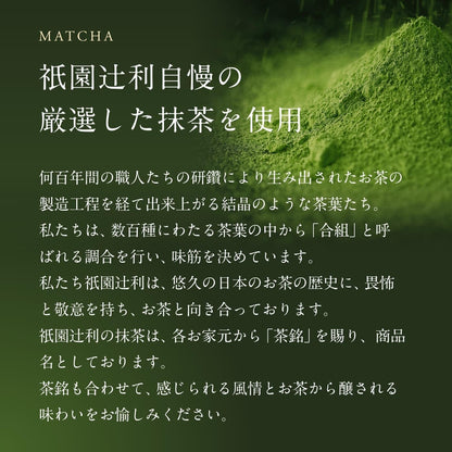 Gion Tsujiri Gion-no-Koji – Kyoto Matcha Sweets, 14 Pieces Gift