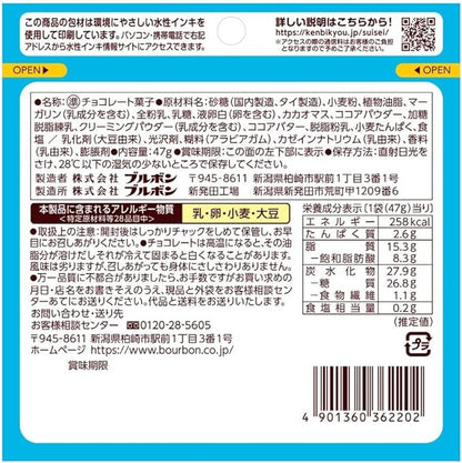 Bourbon Bite Langleis 47g | Pack of 3 | Made in Japan