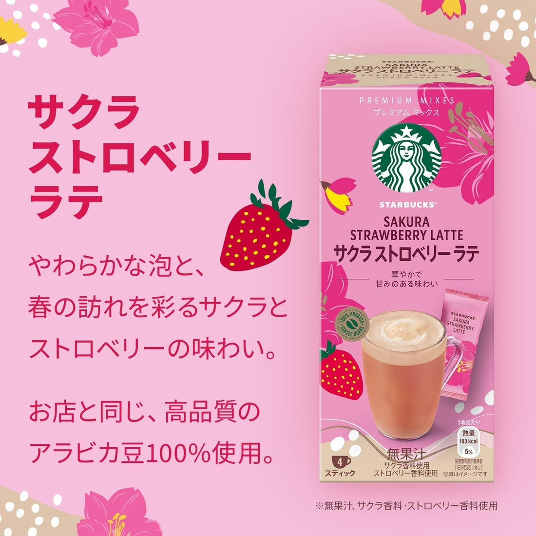 Starbucks Premium Mix Sakura Strawberry Latte 4 Sachets Inside | Made in Japan