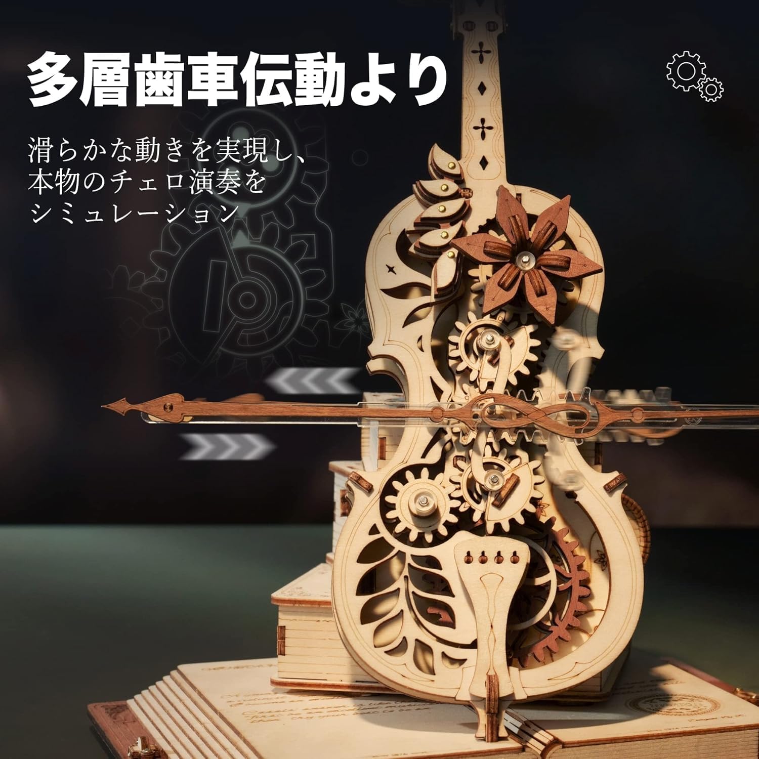 ROKR Magic Cello 3D Wooden Puzzle | DIY Mechanical Music Box Craft Kit for Adults
